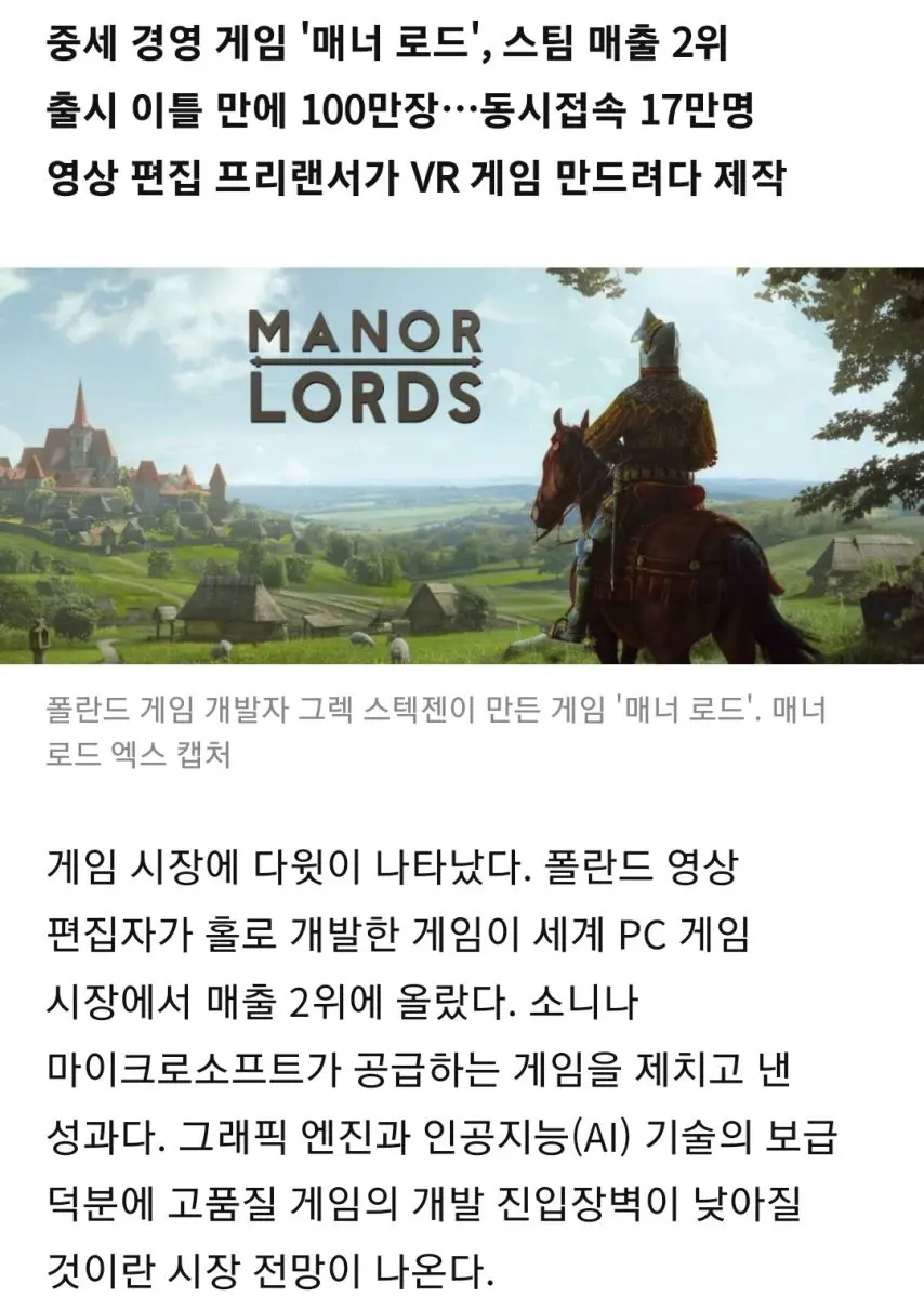 혼자 만든 게임이 세계 2위 초대박 | mbong.kr 엠봉