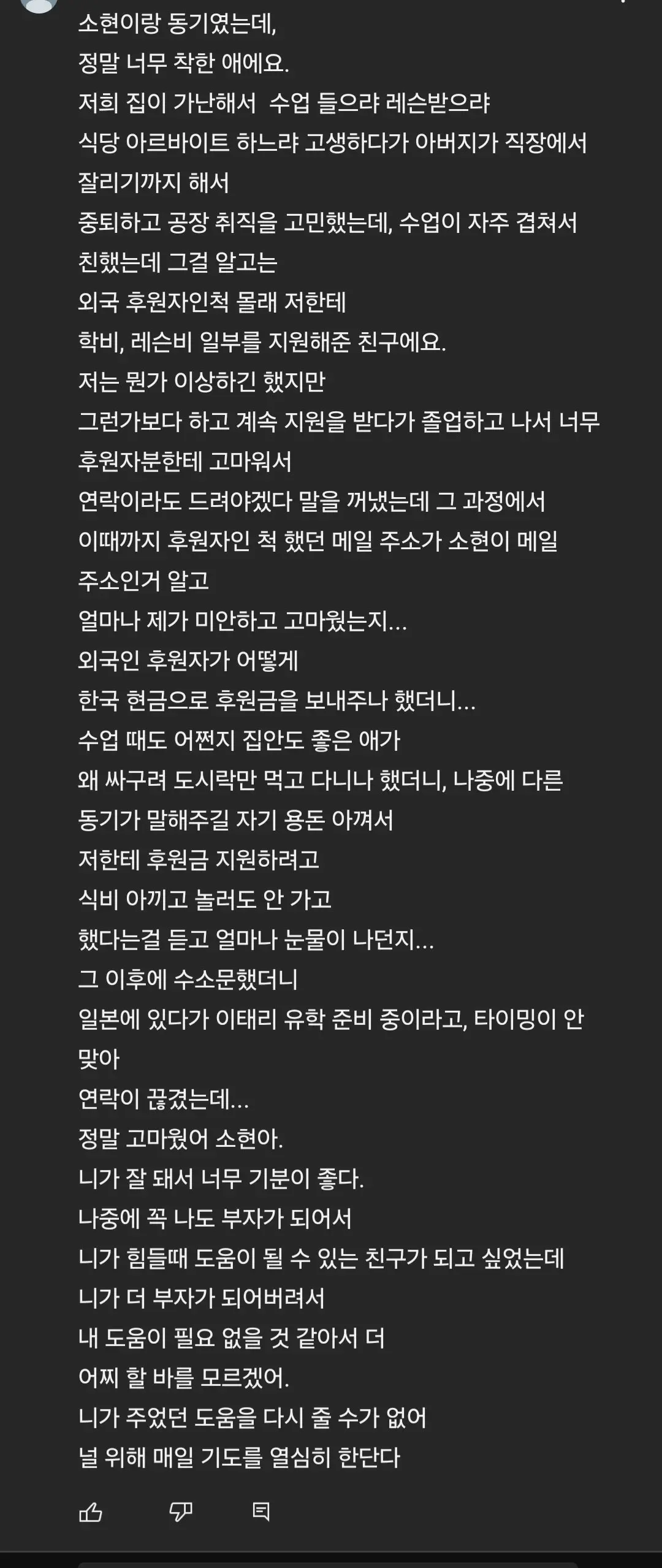 뮤지컬배우 김소현 서울대 재학시절 미담 | mbong.kr 엠봉
