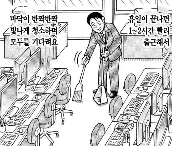 설 연휴가 끝나가는 현재 직장인들 심정.jpg | mbong.kr 엠봉
