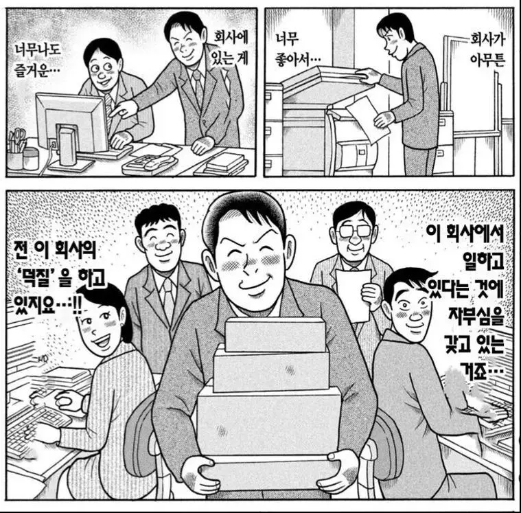 설 연휴가 끝나가는 현재 직장인들 심정.jpg | mbong.kr 엠봉