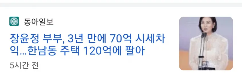 장윤정 120억 아파트 구조 | mbong.kr 엠봉