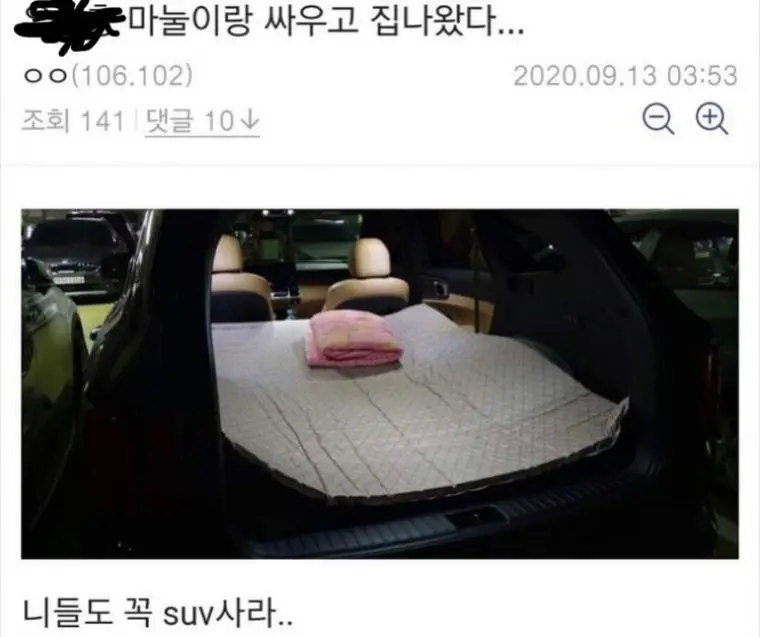 유부남에게 SUV가 필수템인 이유.jpg | mbong.kr 엠봉
