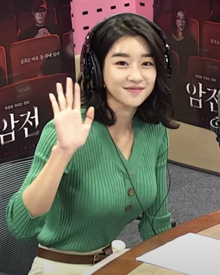 220px-Seo_Yea_Ji_on_radio_interview_(2019).png