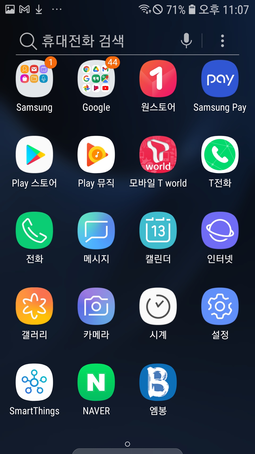 Screenshot_20220313-230724_Samsung Experience Home.jpg