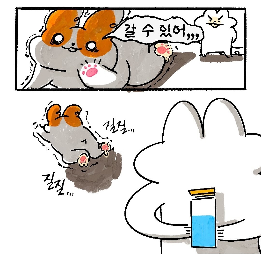 [냥뇽툰] 풋크림 바르는 만화 | 인스티즈