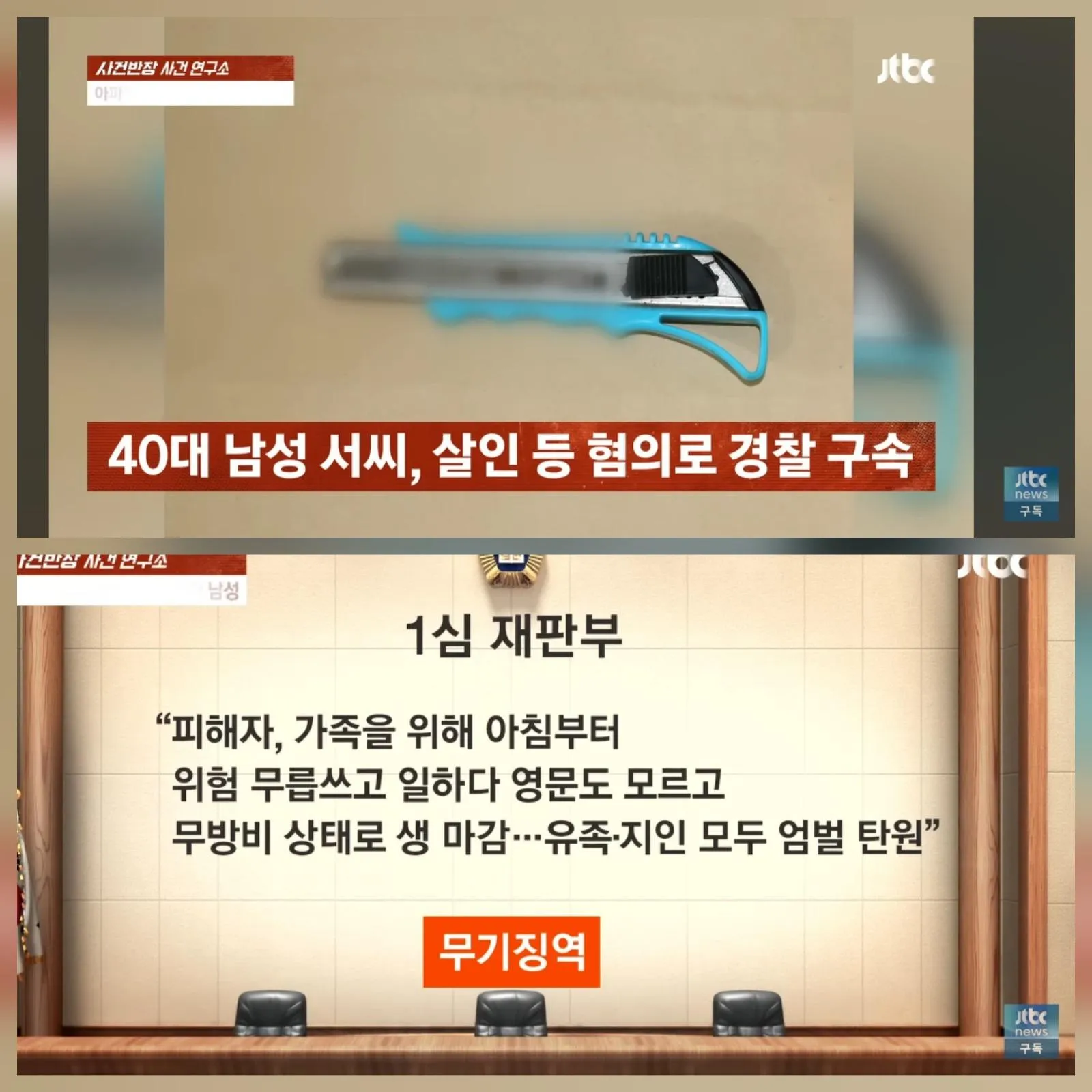 아파트 외벽 작업하던 분 죽인 사람 무기에서 35년형 감형 - 모두의 광장 - 엠봉