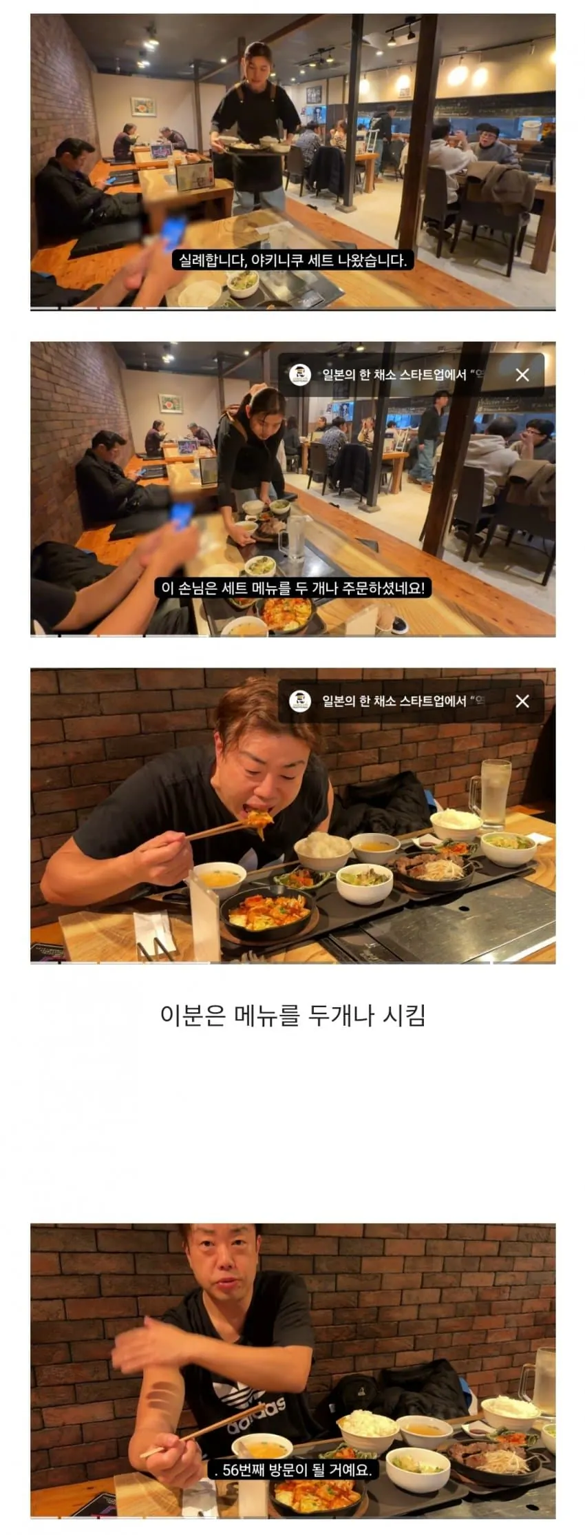일본인이 운영하는 한식당 | 인스티즈