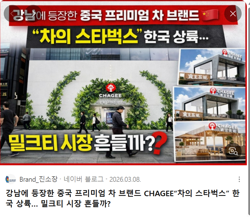 차의 스타벅스 .png