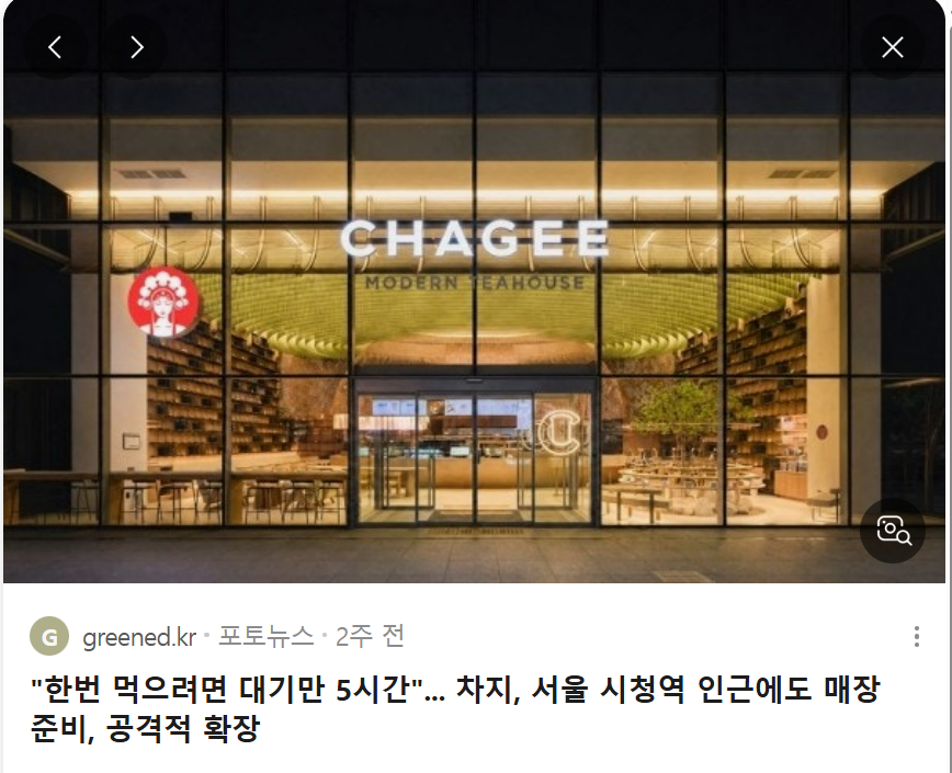 차의 스타벅스 4.png