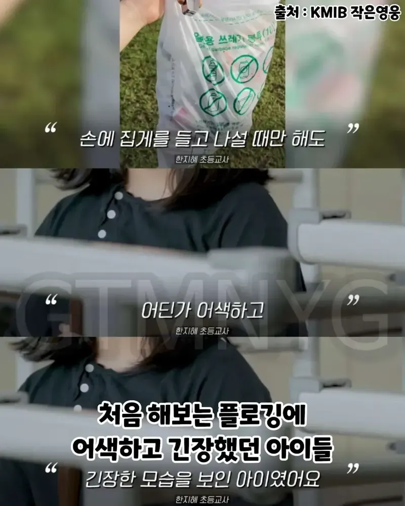 어느 초등학교 선생님 | 인스티즈