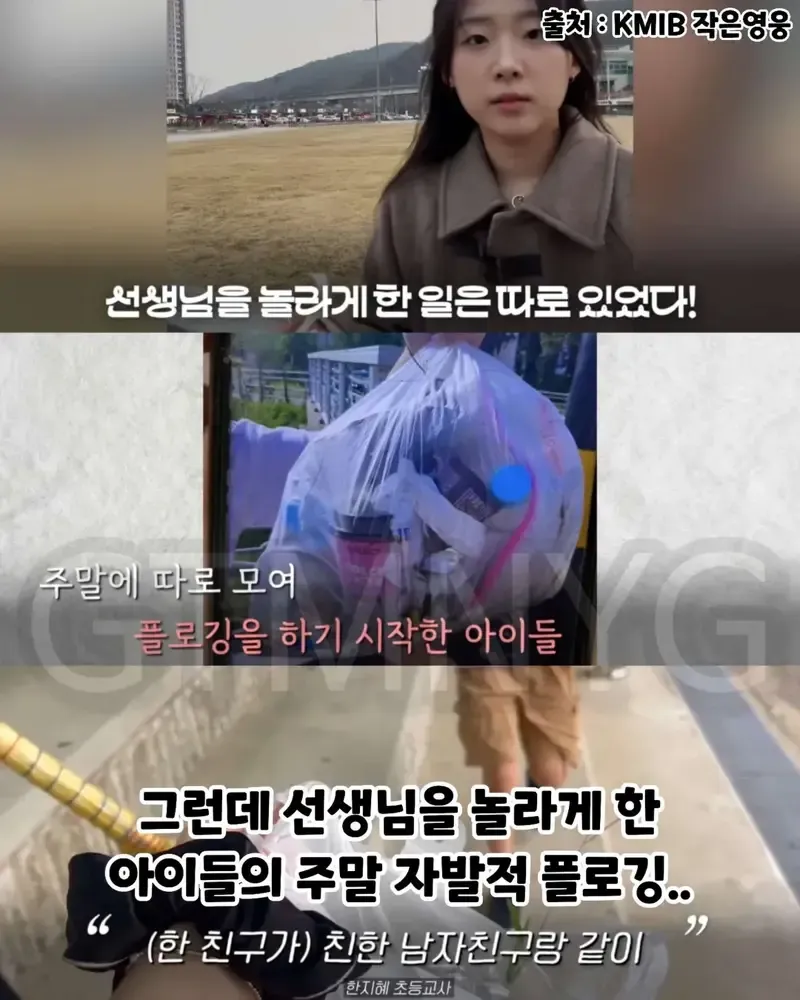 어느 초등학교 선생님 | 인스티즈