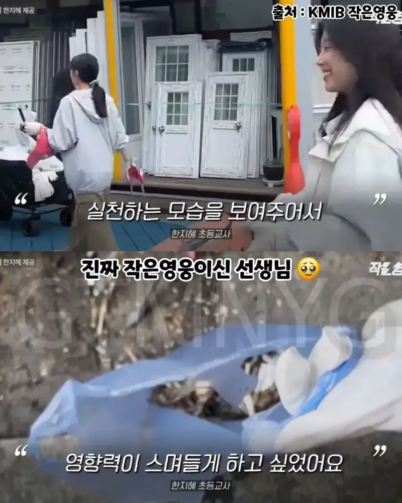 어느 초등학교 선생님 | 인스티즈