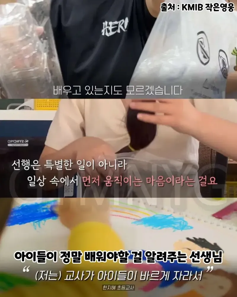 어느 초등학교 선생님 | 인스티즈