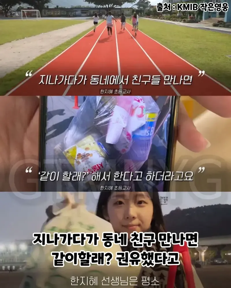 어느 초등학교 선생님 | 인스티즈
