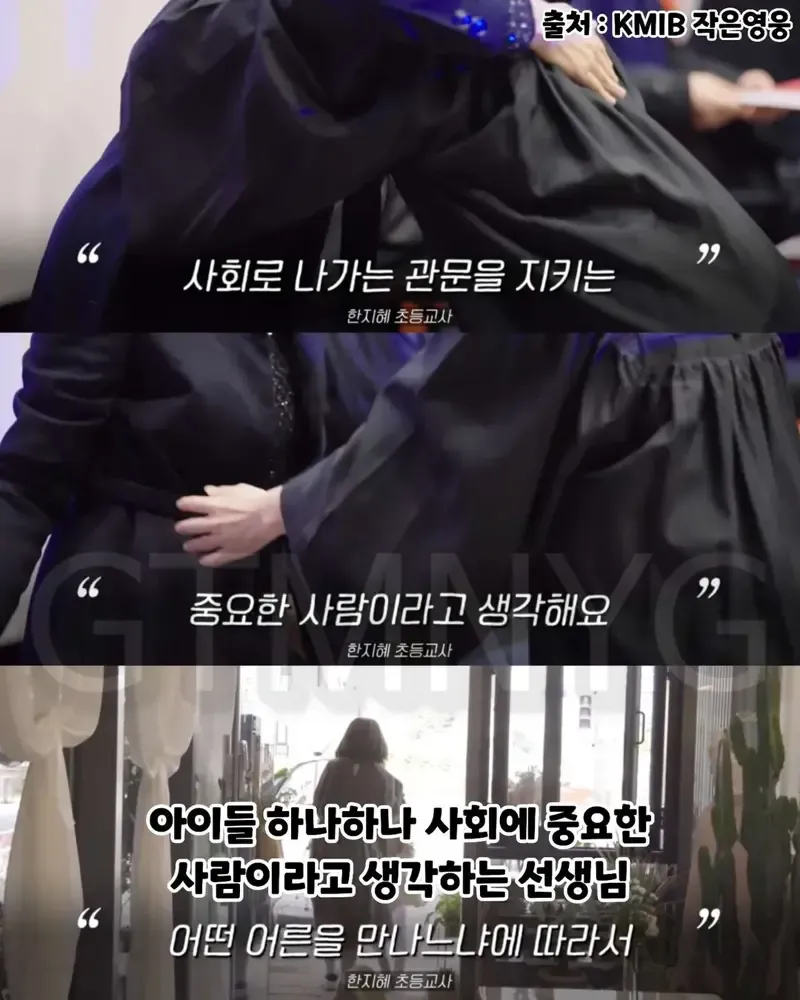 어느 초등학교 선생님 | 인스티즈