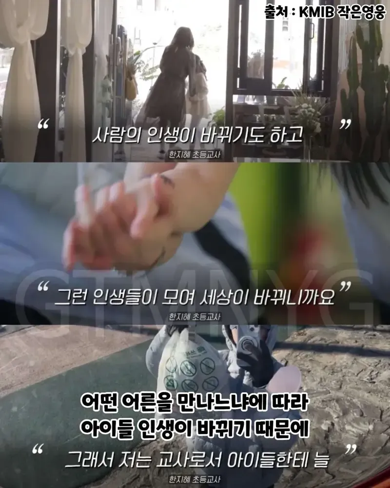 어느 초등학교 선생님 | 인스티즈