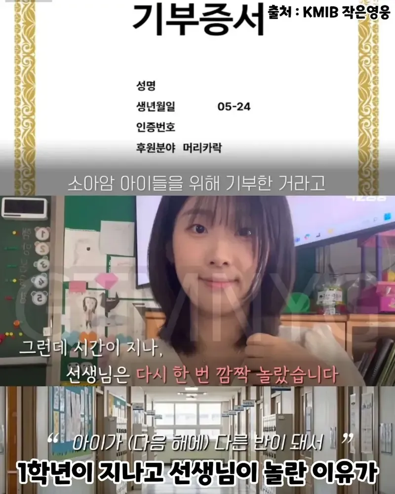 어느 초등학교 선생님 | 인스티즈