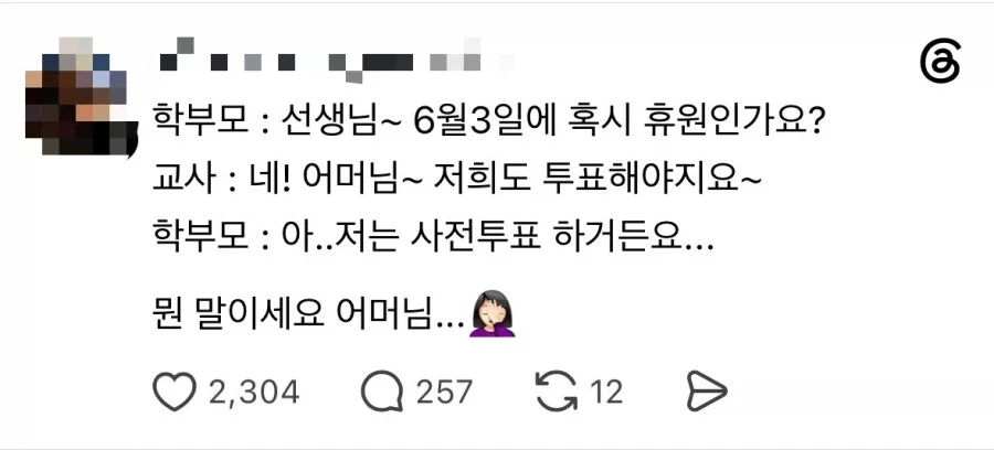 뭔 말이세요 어머님...jpg | 인스티즈