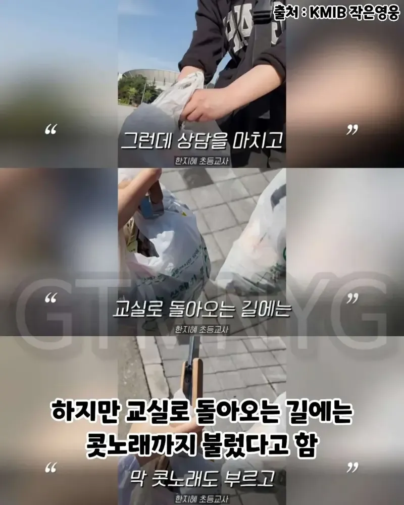 어느 초등학교 선생님 | 인스티즈