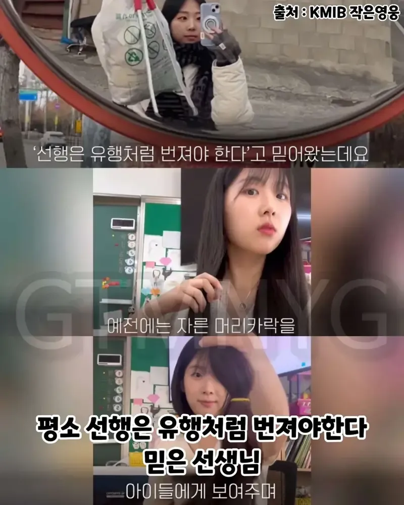 어느 초등학교 선생님 | 인스티즈