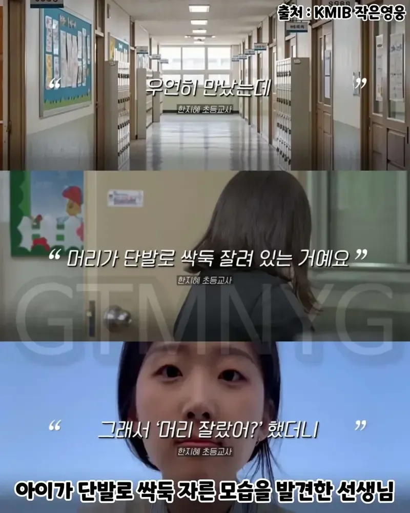 어느 초등학교 선생님 | 인스티즈