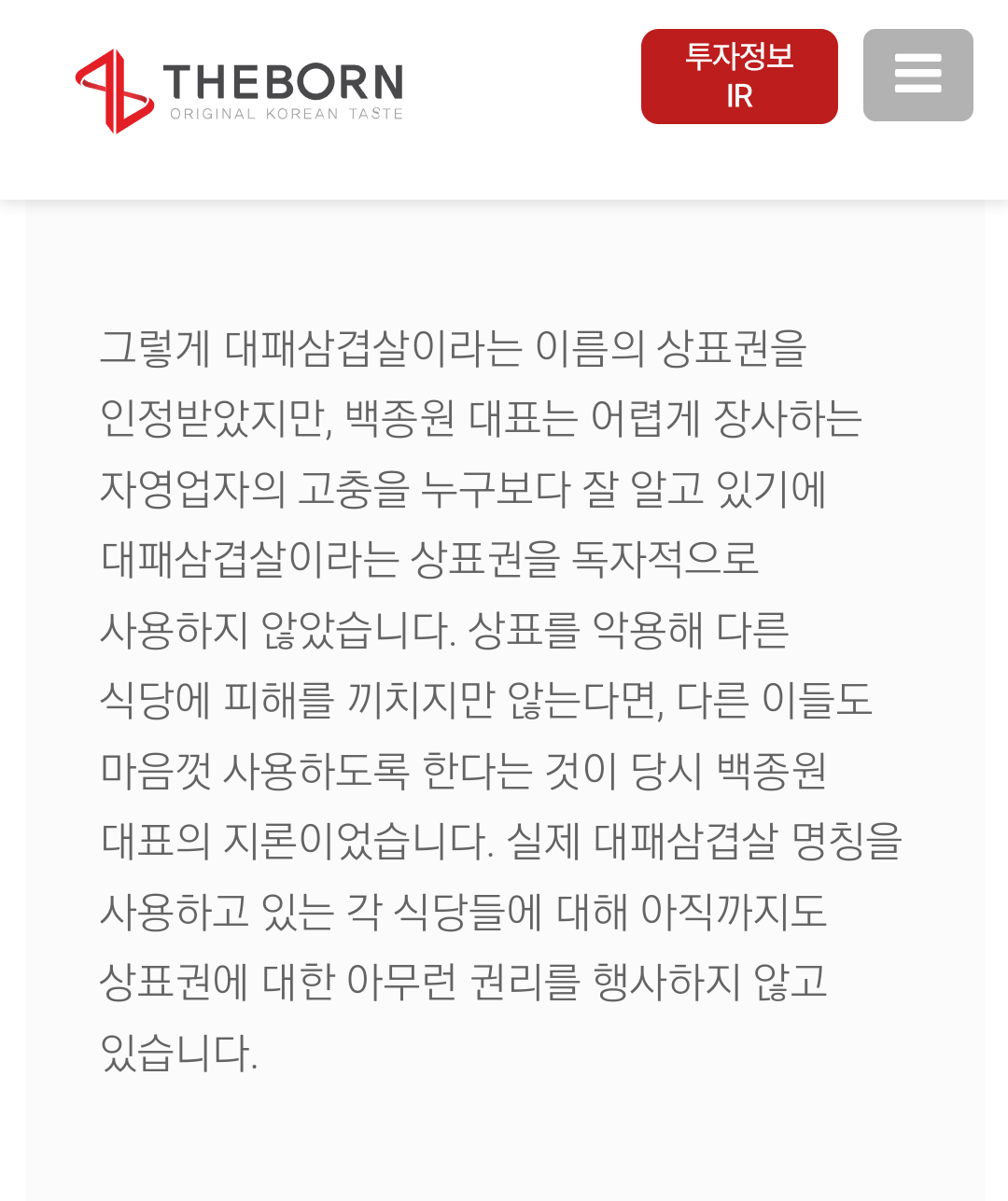 simg_1780104487597.png 우리가 대패삼겹살을 먹을 수 있는 이유.jpg