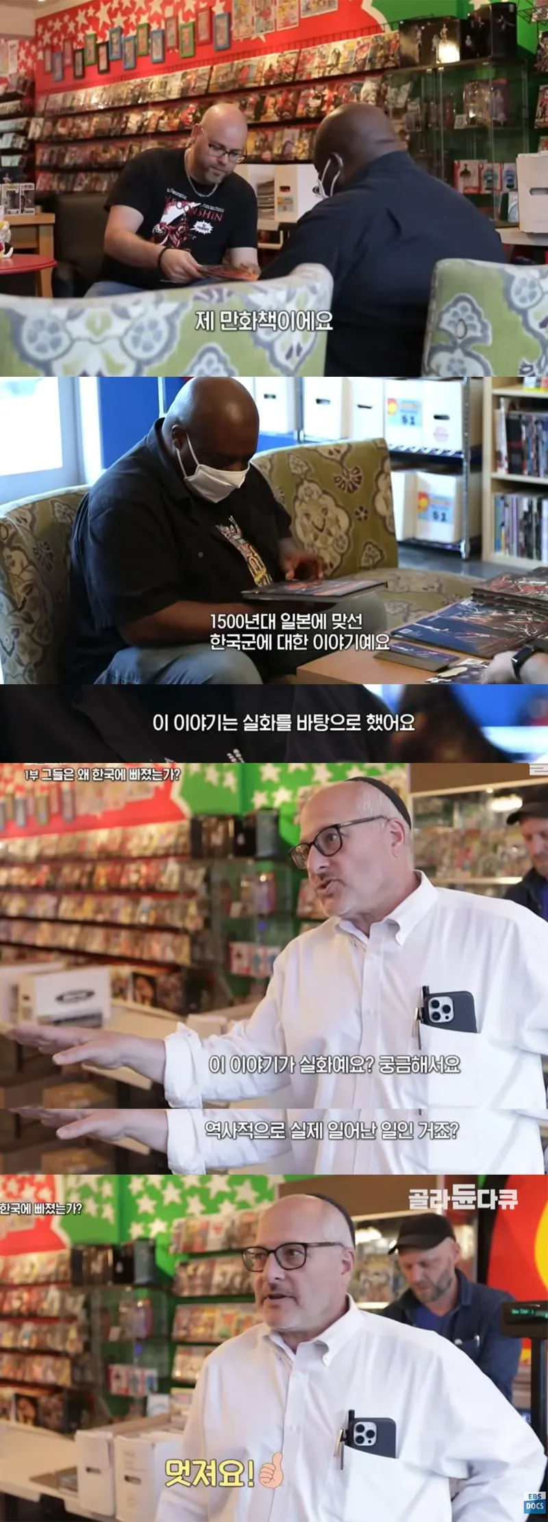 이순신 만화2.jpg