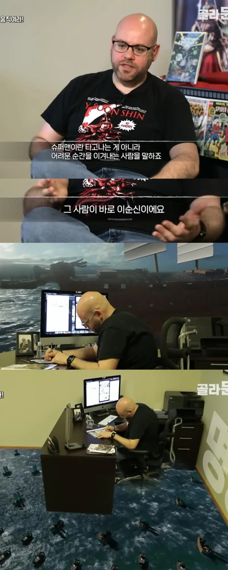 이순신 만화4.jpg
