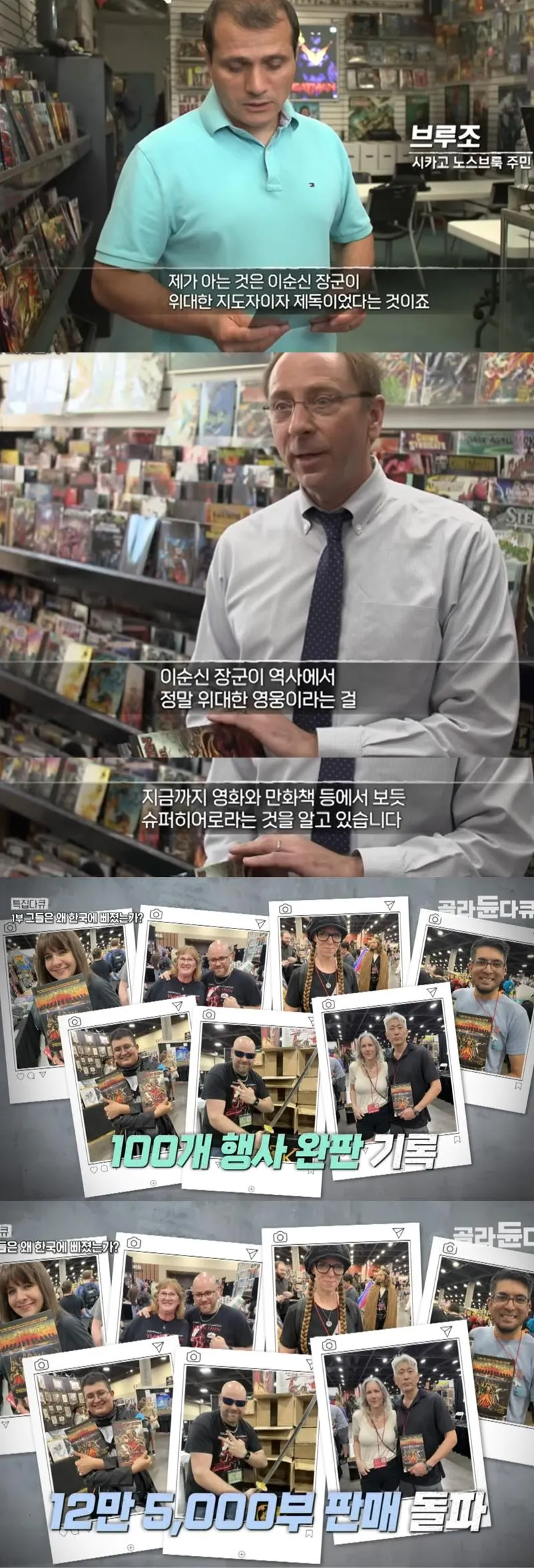 이순신 만화3.jpg
