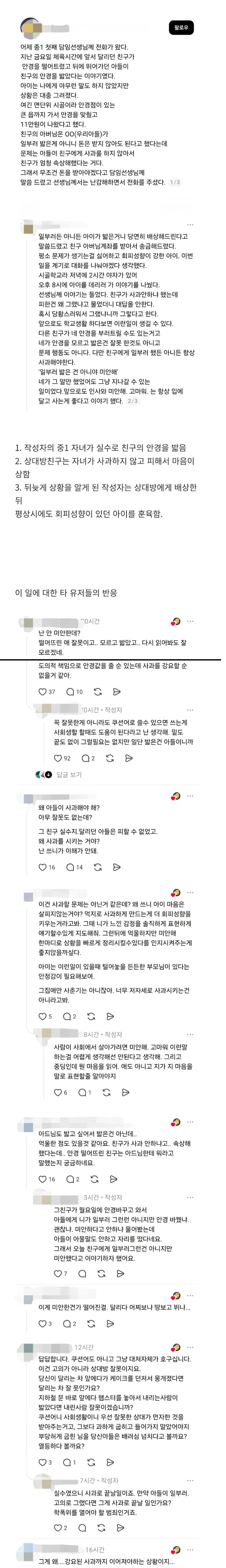 담임.png