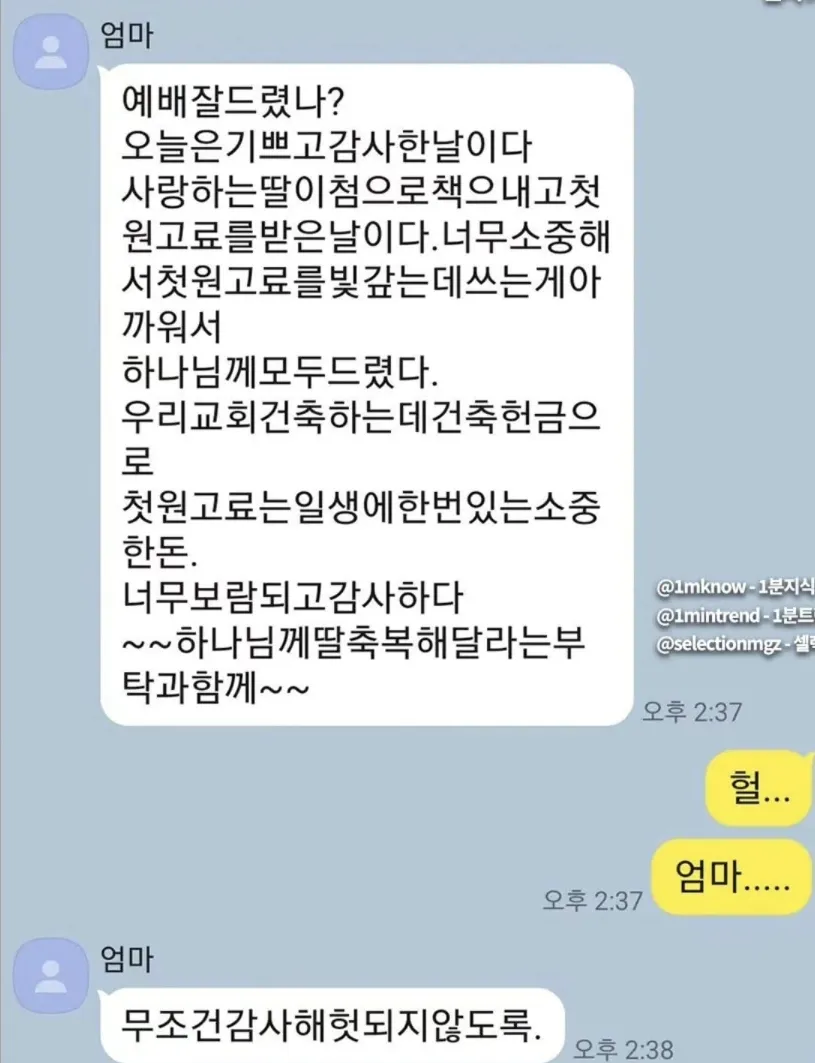 손절해야 되는 부모 - 유렉카 채널 000.png.ren.webp
