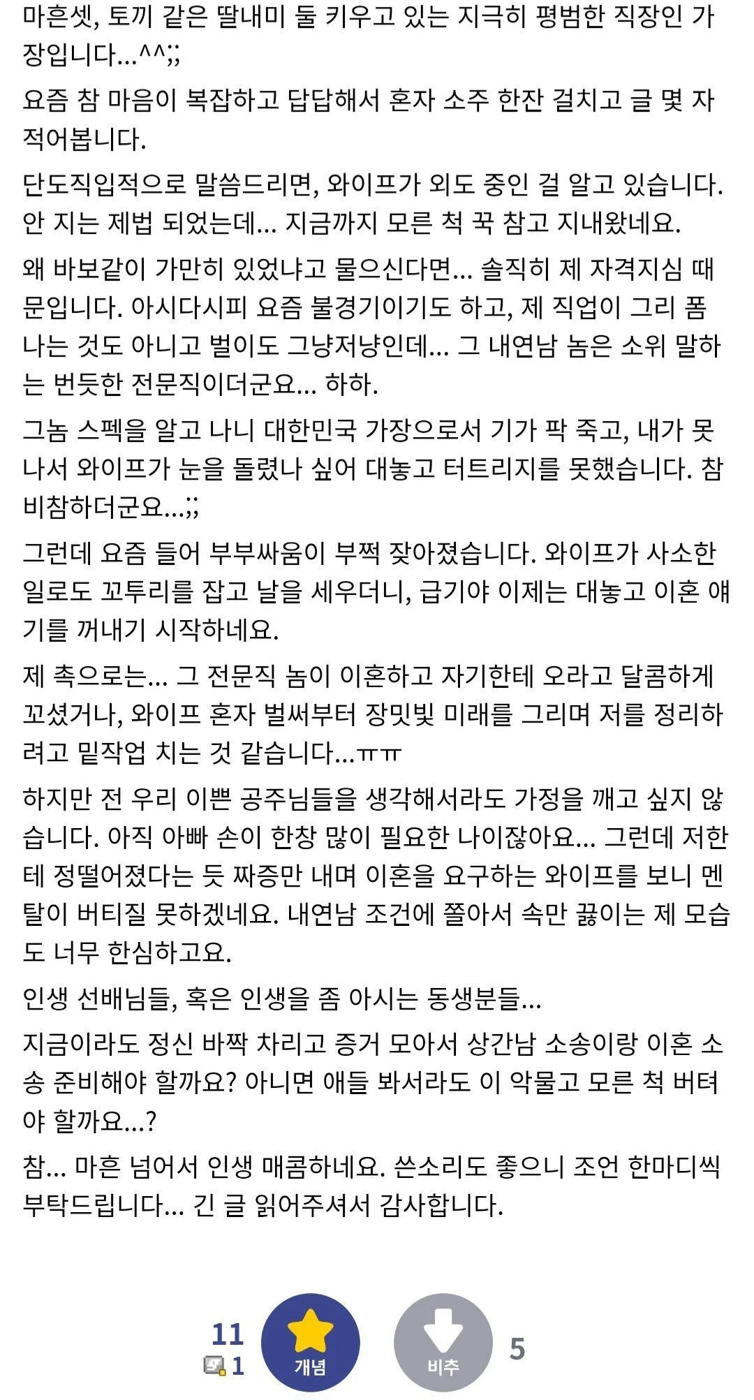 와이프 외도를 알면서도 모른 척한 남자 - 유렉카 채널 001.jpg