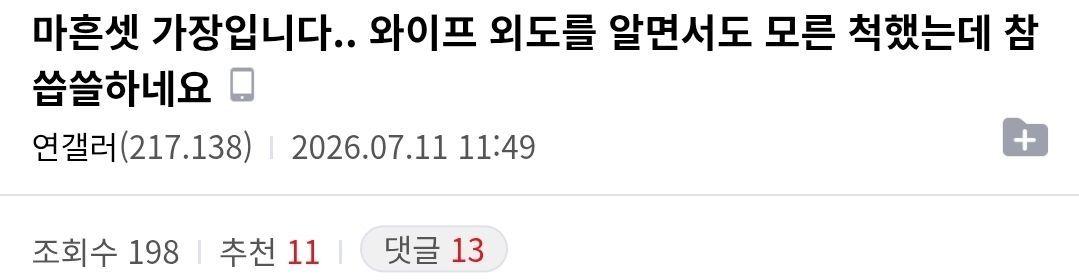 와이프 외도를 알면서도 모른 척한 남자 - 유렉카 채널 000.jpg