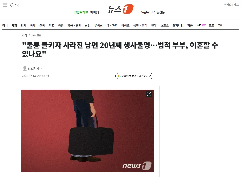 생사불명.png