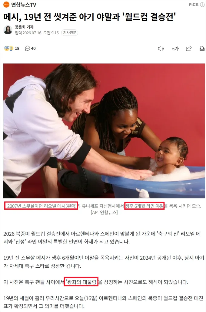 메시와야말.png