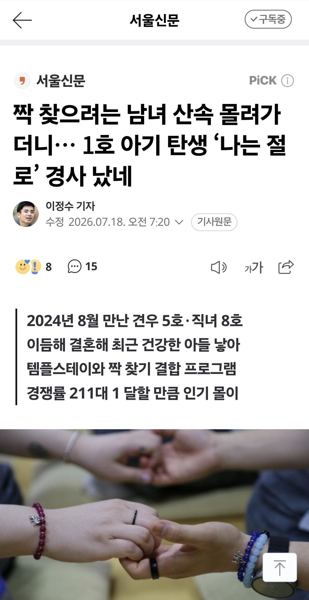 Screenshot_20260719_153437_Samsung Browser.jpg