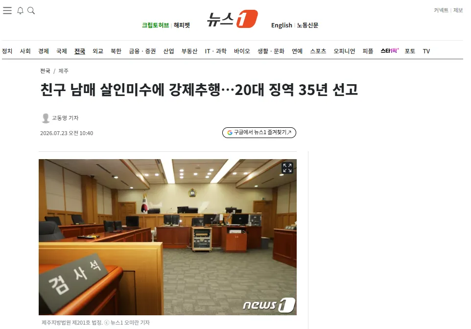 강제추행.png