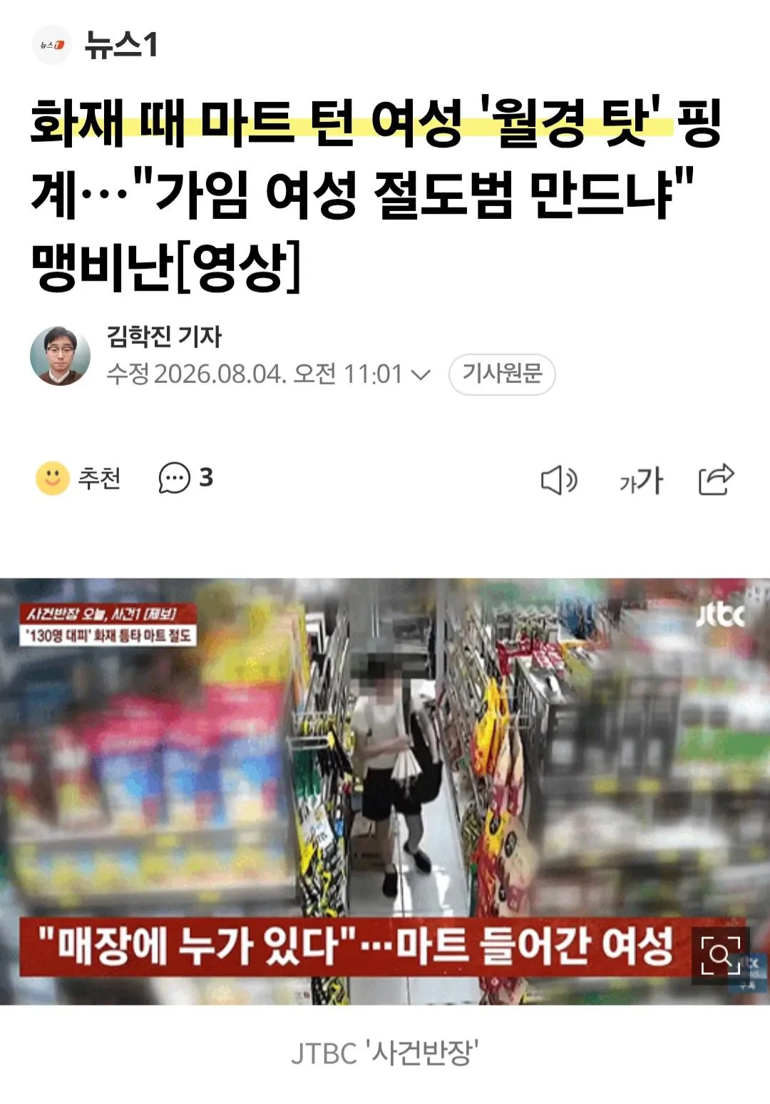 Screenshot_20260804_135139_Samsung Browser.jpg