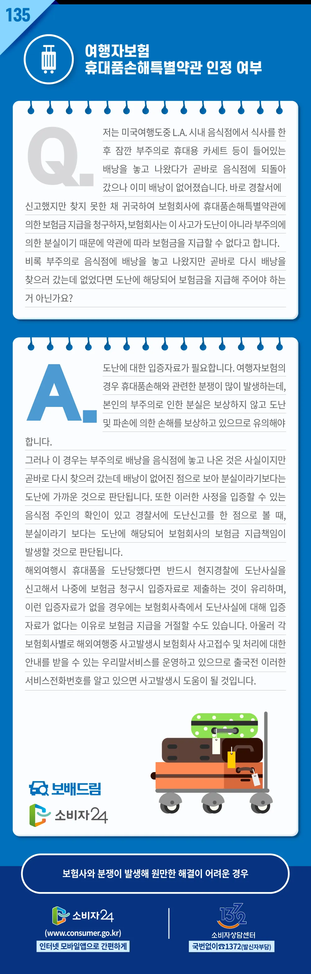 2026년_8월_보배_1.png