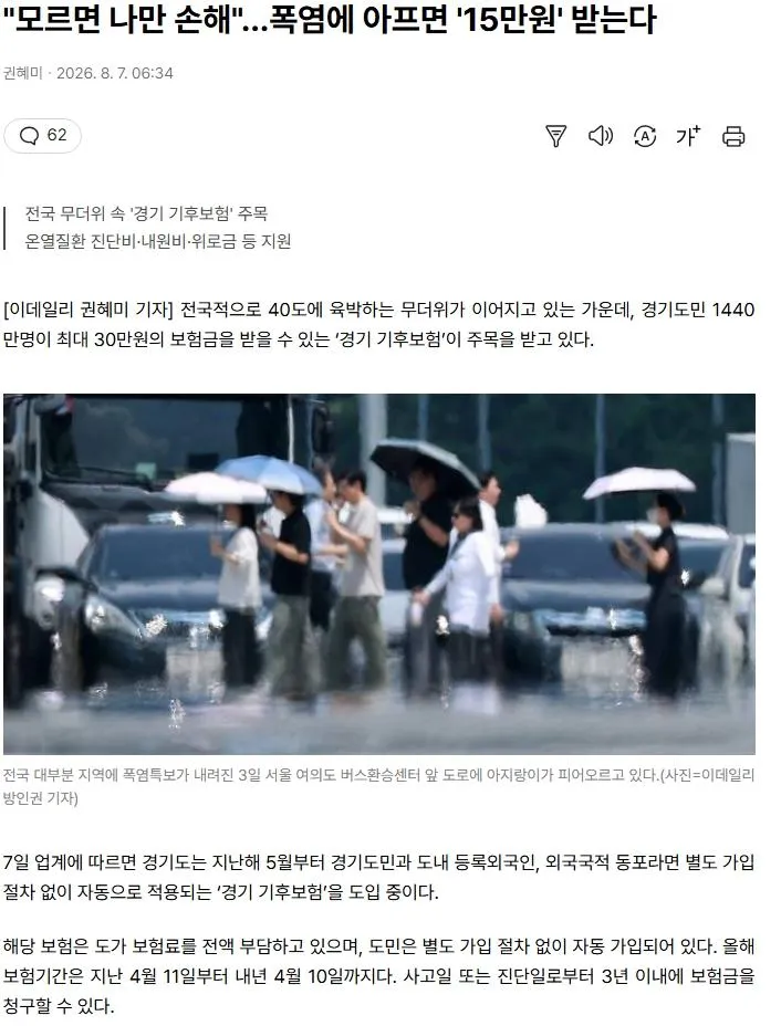 스크린샷_7-8-2026_85729_v.daum.net.jpeg