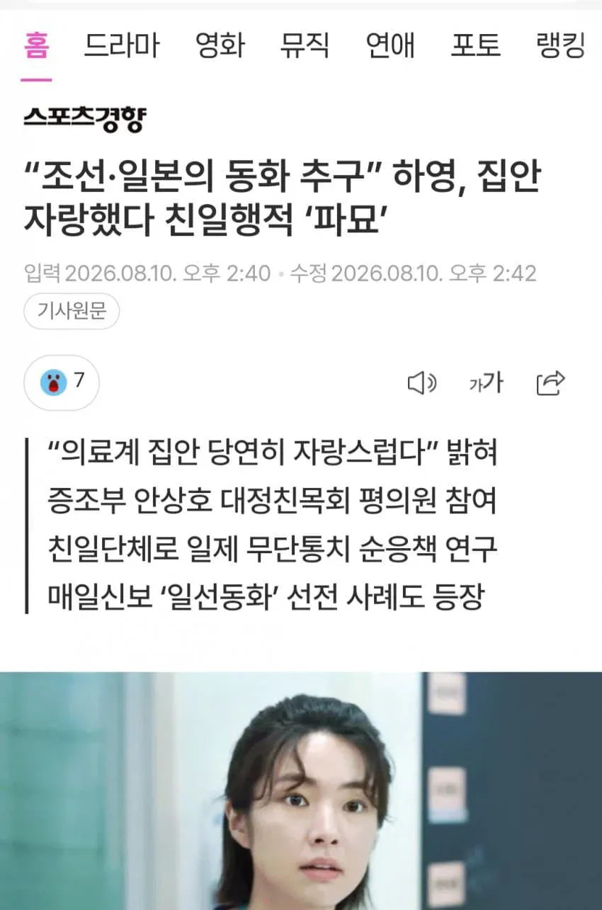 1000040341.webp 조상이 친일파 성골 파묘된 여배우