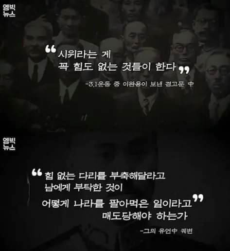 pdswait-8421820-매국노 이완용 犬소리 모음-002.png