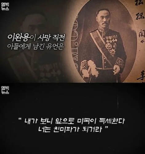 pdswait-8421820-매국노 이완용 犬소리 모음-001.png