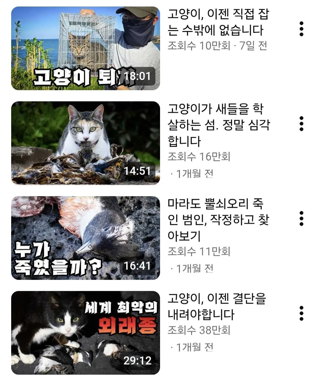 새덕후 동영상 썸네일.jpg 울산시, 유튜버 새덕후 초청 강연 취소.jpg