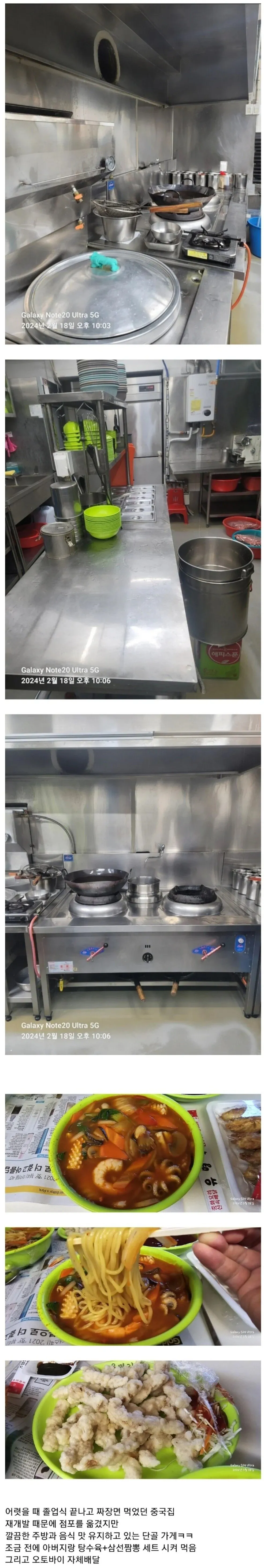 1.jpg 30년 넘게 장사한 중국집 주방 상태.jpg 30년 넘게 장사한 중국집 주방 상태