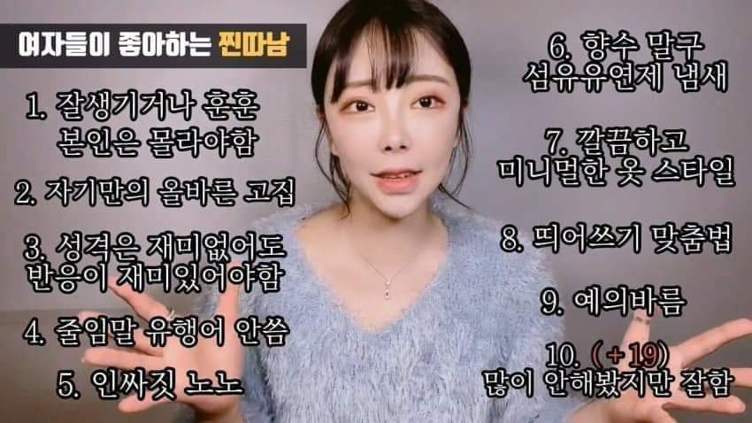 3.jpg 여자들이 좋아하는 찐따남의 조건