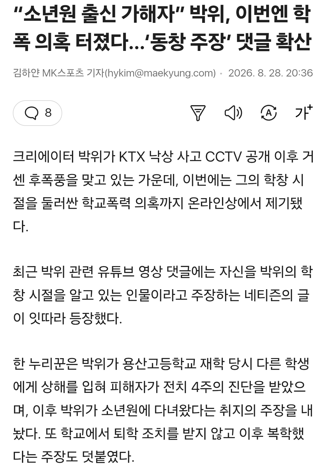 Screenshot_20260828_204658_Samsung Browser.png