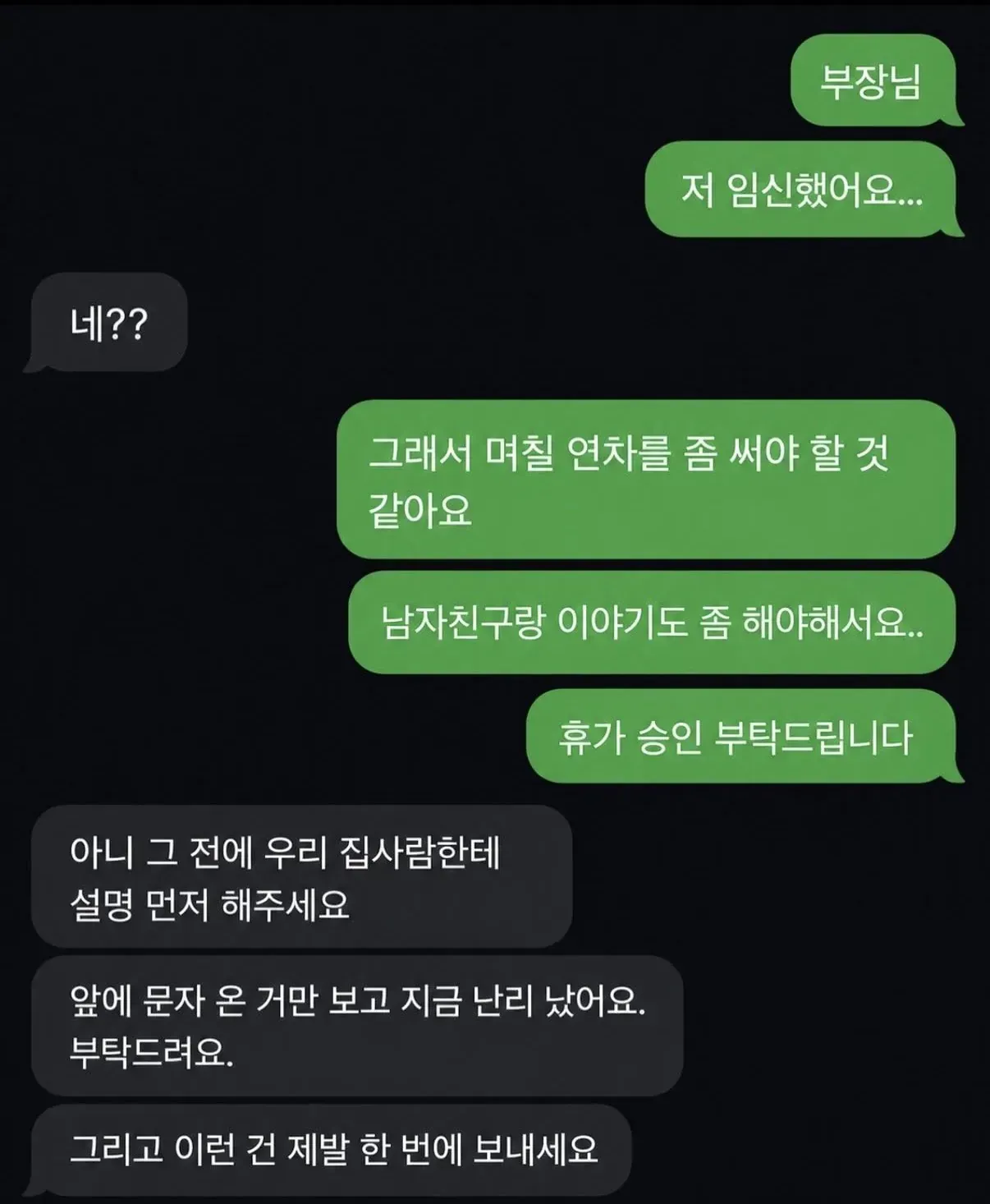 부장님 저 임신했어요 - 유렉카 채널 000.webp