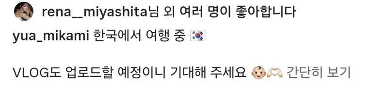 5429.jpg 한국 놀러온 미카미 유아 근황