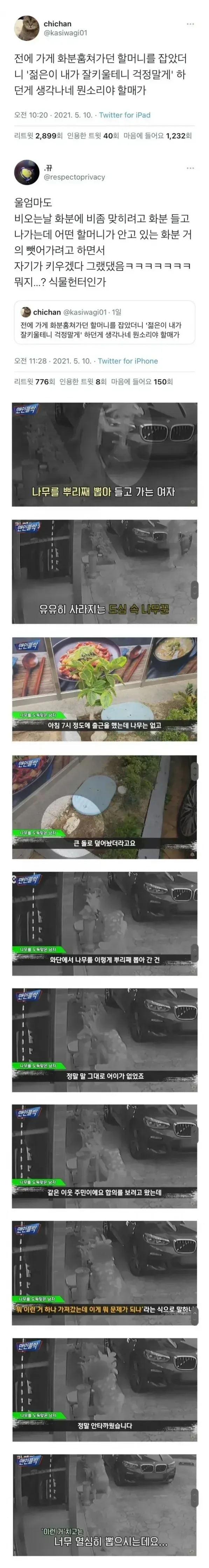 훔쳐.png